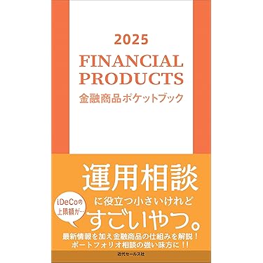 金融ブックス「渉外マンのたの」シリーズ10冊セット   銀行業務検定 銀行業務検定試験 - Search / X